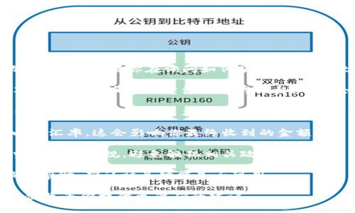 根据我最新的信息，TPWallet是一款数字钱包，主要用于存储和管理加密资产。如果你在询问如何使用TPWallet进行国内到国外的转账，下面是一些可能需要考虑的要点：

1. **地域限制**：TPWallet的服务可能会受到地域政策的影响，中国对于加密货币的法律法规相对严格，可能会导致用户在境内使用某些功能受到限制。

2. **转账方式**：如果TPWallet支持加密货币转账，那么理论上你可以通过加密货币将资产从中国转移到其他国家。你可以选择将资金兑换为比特币或以太坊等，然后再进行转账。

3. **手续费和兑换率**：在进行国际转账时，务必了解所需的手续费以及汇率，这会影响你最终收到的金额。

4. **合规性**：确保你在进行任何数字资产操作时都是合规的，遵循当地法律法规，避免触犯相关政策。

5. **技术支持**：在使用TPWallet时，如遇到困难，可以寻求官方客服的帮助，确认相关功能是否可用。

如果你有更具体的问题或者需要进一步的信息，请提供更多的细节，以便我为你提供更准确的建议。