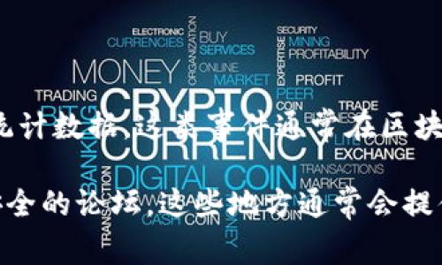 截至我知识的截止日期（2023年10月），有关TPWallet（TP钱包）被盗的具体事件数量没有确切的统计数据。这类事件通常在区块链社区和新闻报道中有所提及，而具体数字可能随着时间和事件的发生而变化。

如果您想获取最新的信息，我建议查阅与TPWallet相关的最新新闻、官方公告或访问有关区块链安全的论坛。这些地方通常会提供关于安全事件的详细信息和数据。请务必保持警觉，并采取适当的安全措施以保护您的数字资产。