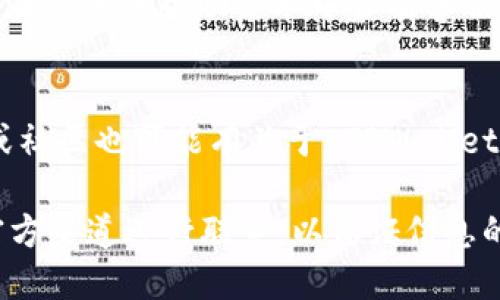 关于最新版本的 TPWallet 客服信息，您可以通过以下渠道进行查询：

1. **官方网站**：
   访问 TPWallet 的官方网站，通常在网站的底部会有客服联系方式或者“联系我们”的页面。

2. **社交媒体**：
   TPWallet 可能在 Twitter、Telegram、Facebook 等社交媒体上有官方账号，可以通过这些平台联系客服。

3. **应用内支持**：
   如果您已安装 TPWallet 应用，通常在设置或帮助菜单中会有客服联系方式或者反馈选项。

4. **社区论坛**：
   一些加密货币和区块链相关的论坛或社区也可能有关于 TPWallet 的讨论，您可以在那里寻求帮助或信息。

如果您在寻找特定的支持，请确保通过官方渠道进行联系，以保证信息的可靠性和安全性。
