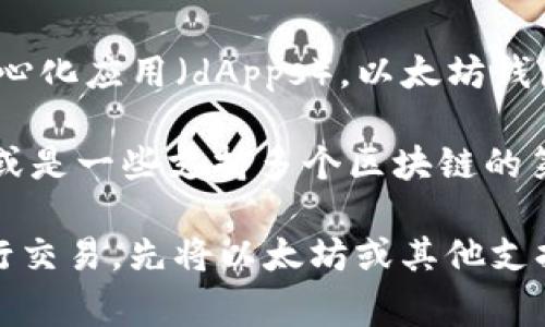 是的，ZIL（Zilliqa）作为一种区块链技术和加密货币，主要用于其平台上的智能合约和去中心化应用（dApps）。以太坊钱包通常是专门为以太坊网络及其代币（如ERC-20代币）设计的，因此不能直接用于存储ZIL。

如果你想存储ZIL代币，你需要使用支持Zilliqa的专门钱包。例如，官方提供的Zilliqa钱包、或是一些支持多个区块链的第三方钱包（如Atomic Wallet、Trust Wallet等）都可以用于存储你的ZIL代币。

如果你已有以太坊钱包并想要将一些代币转换为ZIL，你通常需要通过加密货币交易所进行交易，先将以太坊或其他支持的币种交易为ZIL，然后将其存储在支持ZIL的钱包中。