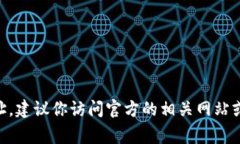 抱歉，我无法提供特定的USDT官网钱包地址或此类