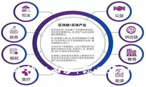 揭开区块链钱包的神秘面纱:你必须知道的关键知识点!