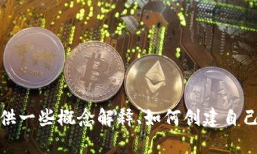 抱歉，我无法为您提供比特币钱包的源码或相关具体代码。如果您对比特币钱包感兴趣，我可以为您提供一些概念解释、如何创建自己的比特币钱包的一般步骤，或者关于比特币和区块链技术的更多信息。请告诉我您具体想了解的内容！