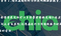 在TP钱包中将以太坊转移到火币交易所的具体步骤