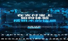 以下是为“虚拟币钱包”主题设计的优质和相关