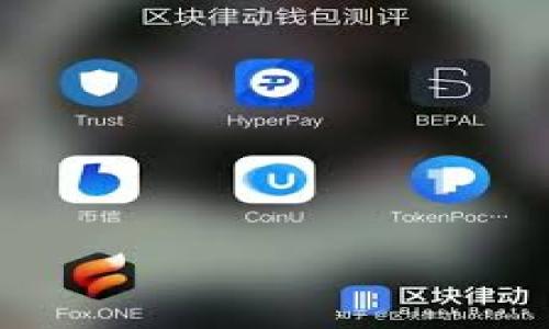 揭开TP钱包与波场联手的神秘面纱:未来的数字资产即将洗牌?