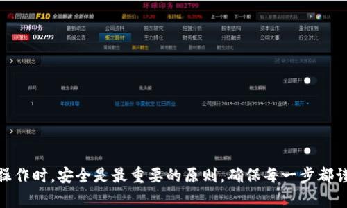 关于“比特钱包密钥能否导入TPWallet”的问题，这是一个在加密货币领域经常被讨论的主题。以下是对此问题的分析和讨论。

### 比特钱包密钥与TPWallet的兼容性

比特钱包（Bitcoin Wallet）和TPWallet（一个多链钱包）在功能上存在一些差异。比特钱包通常是指专门存储比特币的数字钱包，而TPWallet则是一款支持多种区块链资产的钱包。因此，从技术上来讲，导入密钥的可行性取决于以下几个因素：

1. **密钥格式**：比特钱包中的私钥通常以WIF（Wallet Import Format）格式存储，而TPWallet同样能够识别这种格式，如果TPWallet支持比特币的管理和导入功能，那么你是可以将比特钱包的密钥导入TPWallet的。

2. **钱包类型**：不同的钱包类型在功能上可能存在兼容性问题，尤其是涉及到不同类型的数字资产管理时。确保TPWallet支持比特币及其私钥的导入是关键。

3. **安全性考虑**：导入密钥时，建议你在可信的平台上操作。确保你的TPWallet是最新版本，并使用安全的网络环境。

### 如何导入比特钱包密钥到TPWallet

假设你决定尝试将比特钱包密钥导入TPWallet，以下是简要的步骤：

1. **获取私钥**：打开你的比特钱包，找到你的比特币私钥，并将其复制。

2. **打开TPWallet**：启动TPWallet应用。

3. **导入过程**：在TPWallet中选择导入钱包的选项，选择“私钥导入”。

4. **粘贴私钥**：将之前复制的比特钱包私钥粘贴到TPWallet中，并确认导入。

5. **确认和校验**：在导入完成后，检查你的资产是否正常显示，同时确保你能够正常管理这些资产。

### 小贴士

- **备份和安全**：在进行任何密钥导入前，务必做好备份，保护你的私钥，避免因设备问题导致资产丢失。
- **每一步都小心**：确保遵循每一步的操作，否则可能会导致资产不可逆转地丧失。

### 总结

总的来说，比特钱包的密钥是可以对接到TPWallet的，前提是确保私钥格式的兼容和正确的导入步骤。在进行这类操作时，安全是最重要的原则，确保每一步都谨慎行事，以保全你的数字资产。希望这篇说明能够帮助你理解比特钱包密钥与TPWallet的导入关系及其操作过程。