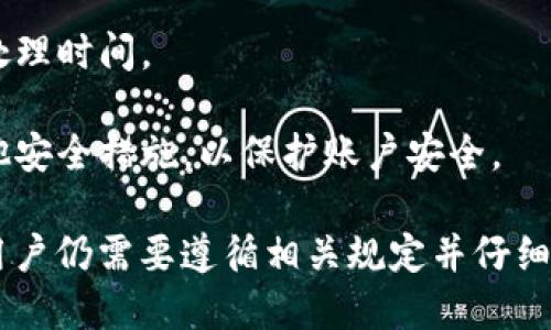 在大多数情况下，用户可以将交易所购买的USDT（泰达币）提现到任意支持USDT的钱包中。然而，具体的提取规则和条件可能会因不同的交易所而异。在提现之前，用户需要确认以下几点：

1. **支持的网络**：USDT可以在多种区块链网络上运行，如Ethereum（ERC-20），Tron（TRC-20），以及Omni等用户在提现时需要确认自己的钱包支持相应的网络。

2. **提现地址**：用户需核对所提供的提现地址，确保地址准确无误，以避免资金丢失。

3. **最低提现额度**：许多交易所会有最低提现额度，用户需确认自己要提取的数量是否满足这一条件。

4. **手续费**：提现USDT可能会伴随一定的手续费，了解手续费的标准可以帮助用户更好地进行资金规划。

5. **审核时间**：部分交易所可能会对提现进行审核，用户需要留意提现的处理时间。

6. **账户验证**：在某些情况下，用户在提现前可能需要进行身份验证或其他安全措施，以保护账户安全。

总之，虽然大部分交易所支持将购买的USDT提现到任意支持的数字钱包，但用户仍需要遵循相关规定并仔细检查提现细节。