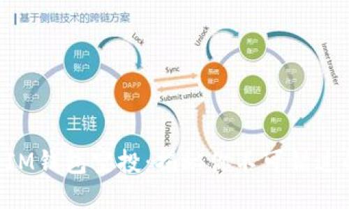 以太坊上的IM钱包空投:揭秘你不可错过的糖果机遇!