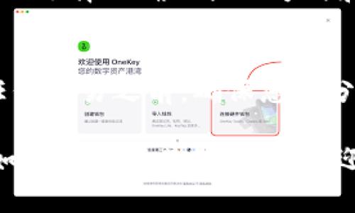 要在TP Wallet上出售TP Big币（或其他加密货币），您可以按照以下步骤进行。请注意，具体步骤可能会根据兑换平台或交易所的不同而有所变化。以下是一般的交易步骤：

步骤一：打开TP Wallet
首先，确保您已下载并安装TP Wallet应用程序，并完成注册和登录。打开应用程序，您将看到您的资产列表。

步骤二：选择BIG币
在资产列表中，找到您要出售的TP Big币，点击进入币种详情页。在这里，您可以查看当前的市场价格和其他相关信息。

步骤三：选择交易选项
在币种详情页，寻找“交易”或“出售”的选项。点击该选项进入交易界面。在这里，您会看到GBIG币的各种卖出选项和当前市场的买单信息。

步骤四：设置出售价格和数量
输入您希望出售的数字和价格。您可以选择限价单（在特定价格出售）或市价单（按当前市场价格出售）。如果您不确定价格，可以参考当前的市场行情。

步骤五：确认出售
检查您输入的信息，确保一切正确无误。点击确认出售，钱包会提示您确认交易。接受后，交易就会在网络上进行处理。

步骤六：查看交易结果
在您的交易列表中，您可以查看交易状态。一旦交易完成，您将看到出售的币种和转入的金额。

步骤七：提取资金
如果您选择了将出售的金额提取到银行账户或其他钱包中，请根据Wallet的引导进行提取步骤。确保选择正确的提现方式和金额。

总结
出售TP Big币相对简单，只需遵循上述步骤。但请注意市场价格波动與交易手续费等因素。在进行任何交易之前，确保您充分了解市场情况。同时，保持谨慎，确保您的账户安全，使用双重验证和其他安全措施来保护您的资金。

以上信息是如何在TP Wallet上出售TP Big币的一个总览。希望这可以帮助您更轻松地进行交易！如果您还有其他问题，欢迎继续问我。