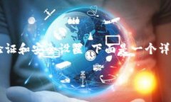 在讨论雷达钱包（Radar Wallet）时，认证提币通常