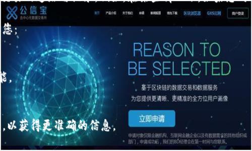 在使用TPWallet进行转币时，通常情况下，用户可以通过相关功能或界面来添加备注。这一功能的可用性可能因不同的区块链、代币类型或版本更新而有所变化。

有些钱包和交易所允许用户在转账时写入备注或标签，这有助于交易的追踪与记录。例如，在某些情况下，如果您向交易所充值或进行业务往来，备注可以帮助接收方确认款项来源。

如果您希望查看是否可以在TPWallet进行转币时添加备注，建议您：

1. **查看官方网站或帮助中心**：了解最新的功能和使用指南。
2. **更新钱包应用**：确保您使用的是最新版本，以利用所有功能。
3. **尝试转账**：在进行小额转账时测试是否可以添加备注。

如果您在使用中仍有疑问，可以向TPWallet的客服支持进行咨询，以获得更准确的信息。