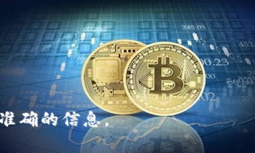 在使用TPWallet进行转币时，通常情况下，用户可以通过相关功能或界面来添加备注。这一功能的可用性可能因不同的区块链、代币类型或版本更新而有所变化。

有些钱包和交易所允许用户在转账时写入备注或标签，这有助于交易的追踪与记录。例如，在某些情况下，如果您向交易所充值或进行业务往来，备注可以帮助接收方确认款项来源。

如果您希望查看是否可以在TPWallet进行转币时添加备注，建议您：

1. **查看官方网站或帮助中心**：了解最新的功能和使用指南。
2. **更新钱包应用**：确保您使用的是最新版本，以利用所有功能。
3. **尝试转账**：在进行小额转账时测试是否可以添加备注。

如果您在使用中仍有疑问，可以向TPWallet的客服支持进行咨询，以获得更准确的信息。