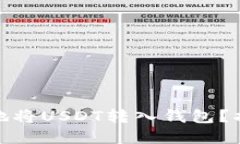 如何安全、快速地将USDT转入钱包？揭开背后的秘