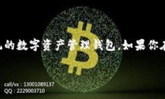关于Token.im钱包和比特币的具体信息，我没有最新