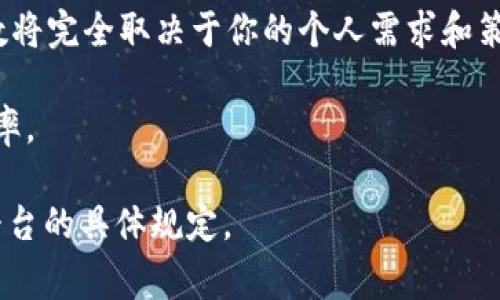 冷钱包主要是一种用于存储加密货币的方式，通常用于增强安全性，防止黑客攻击。冷钱包中存储的资产只能在需要时转移到热钱包或交易所进行交易。因此，冷钱包本身并不直接参与交易，也不会限制交易次数。

不过，交易频率可能会受到多个因素的影响，比如：

1. **个人操作频率**：如果你需要将资产从冷钱包转移到热钱包进行交易，那么交易次数将完全取决于你的个人需求和策略。
2. **网络交易限制**：某些交易所可能对同一账户在短时间内的交易次数有限制。
3. **区块链网络**：在高峰时段，交易可能会因网络拥堵而延迟，影响你的交易速度和效率。

综上所述，“冷钱包USDT一天可以交易几次”并没有固定答案，这取决于你的操作方式和平台的具体规定。