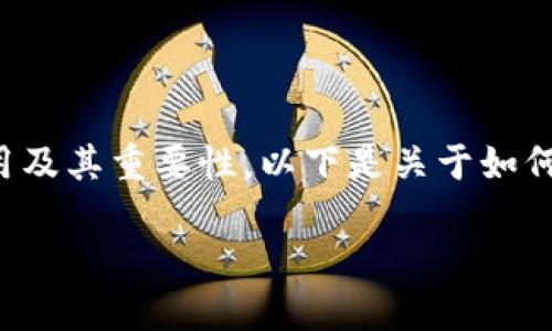 在讨论如何填写虚拟币钱包地址时，我们要理解钱包地址的作用及其重要性。以下是关于如何正确填写虚拟币钱包地址的指引，帮助用户更好地使用虚拟币。

### 虚拟币钱包地址填写宝典：你绝对不想错过的技巧！