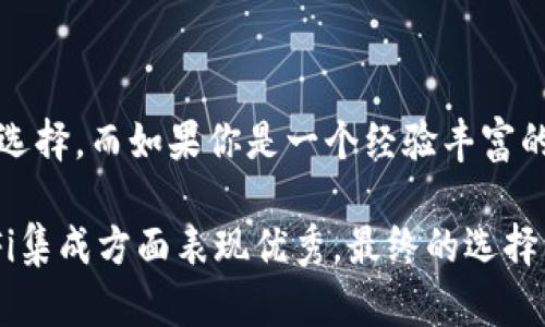 要比较比特派（Bitkeep）和TPWallet之间的区别，我们需要考虑多个方面，包括功能、用户体验、安全性、支持的资产、社区和开发者支持等。以下是详细的比较内容：

### 1. 基本介绍

#### 比特派（Bitkeep）
比特派是一款支持多种区块链资产的钱包应用，提供了简单易用的界面以及多种功能，如资产管理、DApp访问和交易功能。Bitkeep还允许用户在多链环境中自由管理不同币种。

#### TPWallet
TPWallet是一个多链钱包，侧重于无缝整合不同区块链，实现跨链操作。它支持多种的数字资产，并且有独特的去中心化金融（DeFi）功能，适合那些希望参与各种区块链项目的用户。

### 2. 功能比较

#### 比特派
- **多链支持**：支持多种区块链（如Ethereum、TRON、BNB Chain等）。
- **DApp浏览器**：集成了DApp浏览器，方便用户直接在钱包内访问去中心化应用。
- **社区功能**：为用户提供社区讨论区，促进信息交流。
- **NFT支持**：支持数字艺术品的存储和管理。

#### TPWallet
- **跨链功能**：支持如跨链交换和跨链资产管理，使用户能够在不同区块链间自由转移资金。
- **DeFi集成**：整合了多种DeFi项目，方便用户参与流动性挖矿和收益聚合。
- **流动性挖矿**：提供流动性挖矿选项，用户可以通过提供流动性来获取收益。

### 3. 用户体验

#### 比特派
- **界面友好**：用户界面直观，适合初学者和普通用户。
- **教程丰富**：提供丰富的教程和帮助文档，方便用户快速上手。

#### TPWallet
- **功能强大但复杂**：虽然提供功能丰富，但相对界面和操作上可能对新用户有一些挑战。
- **社区支持**：活跃的社区支持和讨论，用户可以寻求帮助和建议。

### 4. 安全性

#### 比特派
- **私钥保护**：用户私钥由用户自行保存，增强了安全性。
- **多重签名**：支持多重签名功能，提高资金安全。

#### TPWallet
- **去中心化安全**：通过去中心化的技术架构，降低单点故障风险。
- **防欺诈措施**：实施防欺诈措施，加强用户的资产安全。

### 5. 支持的资产

#### 比特派
- 支持主要的加密货币和一些小型代币，但相对集中在主流资产上。

#### TPWallet
- 具有相对更广泛的资产支持，包括较新的项目和代币，适合那些希望探索新兴市场的用户。

### 6. 社区和开发者支持

#### 比特派
- 拥有比较庞大的用户基础，支持多种语言，社区活跃度高。

#### TPWallet
- 社区也十分活跃，开发团队持续更新，以响应市场变化。

### 7. 结论

如果你是一个初学者或者希望使用一个简单的钱包应用，比特派可能是更好的选择。而如果你是一个经验丰富的用户，想要利用去中心化金融的机会，TPWallet则提供了更多的功能和灵活性。

总结来说，比特派更强调用户体验和多功能性，而TPWallet则在跨链操作和DeFi集成方面表现优秀。最终的选择由用户的个人需求和使用习惯决定。