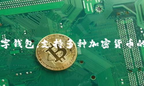 看起来你在询问有关“TPWallet”以及如何处理其相关代币（币）的问题。TPWallet 是一个多链数字钱包，支持多种加密货币的存储、转账和管理。为了使这个主题更易于理解并为  ，以下是一个建议的、关键词以及内容大纲。

TPWallet：你不知道的数字货币管理秘密，如何轻松应对交易？