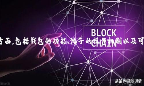 在讨论关于TP Wallet池子里的U是否能找回的问题时，我们需要考虑几个方面，包括钱包的功能、池子的操作机制以及可能的复原方法。下面我将为您设计一个相关的内容大纲，并撰写相关的文本。

### 与关键词
在TP Wallet池子丢失的U还能找回来吗？探索你的选择与希望