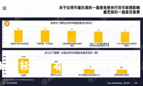如何轻松拥有自己的USDT钱包？
