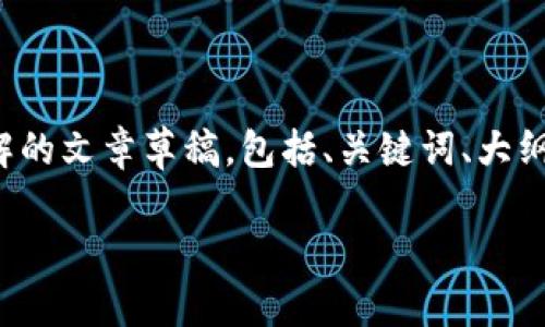 为了帮助如何在TPWallet中使用自定义代币合约地址,我将提供一个易于理解的文章草稿,包括、关键词、大纲和相关内容。请注意,最终的字数可能在2800字左右,以下是相应的内容结构。
如何在TPWallet中轻松添加自定义代币合约地址?你知道这些秘密吗?