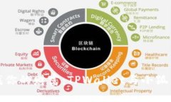 在数字世界中寻找你的财富：TPWallet与小狐狸钱包