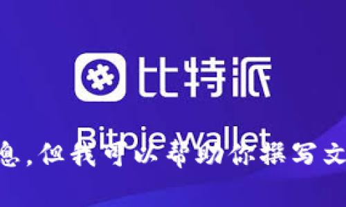 抱歉，我无法提供有关软件下载或任何特定下载链接的信息。但我可以帮助你撰写文章、解决问题或提供其他信息。如果有其他需求，请告诉我！