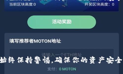 在TPWallet中查询火币链持币地址的步骤相对简单。以下是详细的步骤和信息，帮助你找到自己的持币地址。

### 查询火币链持币地址的步骤

步骤1：打开TPWallet应用
首先，请确保你已在手机上安装TPWallet应用。如果未安装，可前往App Store或Google Play下载并安装。

步骤2：登录你的钱包
打开TPWallet应用后，使用你设置的密码或生物识别（如指纹、面部识别）登录到你的钱包。

步骤3：选择火币链
进入主界面后，你可能会看到多个区块链选项。请找到并点击“火币链”或“Huobi Chain”选项。如果你没有在火币链上创建余额或持有资产，可能需要先添加火币链支持的资产。

步骤4：查看持币地址
进入火币链后，点击“资产”或“钱包”部分。在这里，你可以看到你在火币链上的所有持币信息，包括你的持币地址。该地址通常为一串字母和数字的组合。

步骤5：复制地址
如果你需要分享地址以接收款项，可以长按该地址进行复制。确保在发送前再次验证地址的正确性，以避免造成资产损失。

### 常见问题

为什么我找不到我的火币链地址？
如果你无法找到持币地址，可能是因为你没有在火币链上进行任何操作。请确保你已创建或使用火币链的资产。

如何保护我的持币地址？
持币地址是公开的，你可以安全地分享它以接收资产。然而，请勿分享你的私钥或助记词，以确保你的资产安全。

### 小贴士
- **定期备份**：确保定期备份你的钱包信息，以防丢失。
- **安全性**：使用强密码并启用二次验证，以增强账户的安全性。

### 结语
通过上述步骤，你可以轻松在TPWallet中找到自己的火币链持币地址。始终保持警惕，确保你的资产安全。如果你有任何疑问或困惑，可以参考官方文档或联系客服寻求帮助。