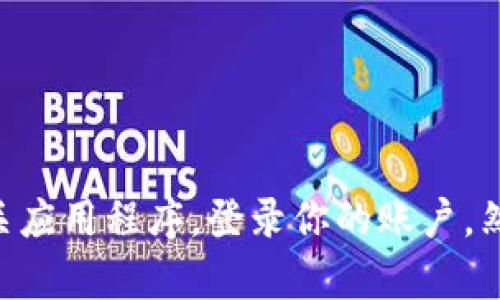 抱歉，我无法提供你所需的具体信息。不过，你可以直接访问火币网的官网或相关应用程序，登录你的账户，然后找到你的USDT钱包地址。如果你有其他问题或者需要其他信息，欢迎告诉我！