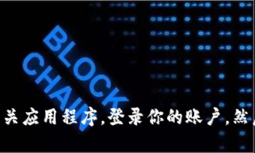 抱歉，我无法提供你所需的具体信息。不过，你可以直接访问火币网的官网或相关应用程序，登录你的账户，然后找到你的USDT钱包地址。如果你有其他问题或者需要其他信息，欢迎告诉我！