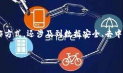 区块链钱包的理论基础是一个复杂而深奥的概念