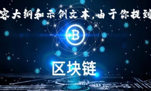 为了更好地帮助你,我将提供一个关于“TPWallet列表切换”的完整内容大纲和示例文本。由于你提到需要的、关键词、以及内容主体,因此以下是按照这些要求设计的内容。
如何轻松切换TPWallet列表?快来揭开操作秘籍!