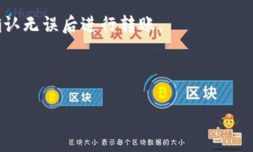 是的，USDT（泰达币）可以转账到波场（Tron）钱包。USDT有多种不同的区块链版本，包括基于以太坊的ERC20和基于波场的TRC20。波场钱包支持TRC20版本的USDT，因此确保在转账时选择正确的网络和钱包地址。

以下是转账USDT到波场钱包的基本步骤：

1. **确认钱包地址**：确保你在波场钱包中获得了正确的充值地址，这通常是一个以