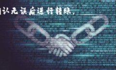 是的，USDT（泰达币）可以转账到波场（Tron）钱包