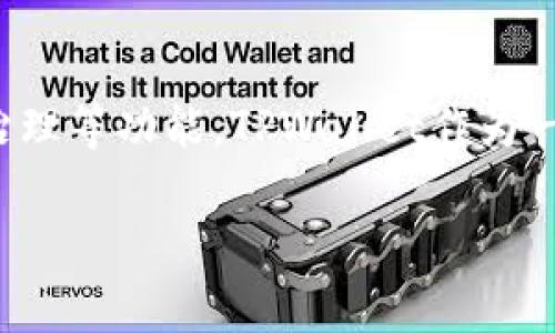 TPWallet的代币是TP（TP Token）。TP Token在TPWallet生态系统中起着重要的作用，主要被用作交易费用、奖励机制、参与平台治理等功能。TPWallet作为一个多链钱包，支持多个区块链网络以及相应的多种数字资产，因此TP Token也可能会与这些资产进行交互，增强用户体验和服务。

如果你有更多关于TPWallet或TP Token的特定问题，欢迎继续询问！