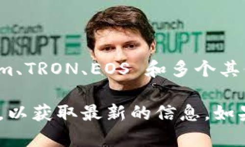 TPWallet 是一个多链钱包，除了支持 EOS，还能支持多种其他的区块链资产，包括但不限于 Ethereum、TRON、EOS 和多个其他公链的代币。因此，TPWallet 不仅限于出售或管理 EOS 资产，还能进行其他数字资产的交易和管理。

如果你想了解 TPWallet 的具体功能或支持的资产种类，可以查看他们的官方网站或相关的用户指南，以获取最新的信息。如果你需要进一步的信息或者有其他问题，欢迎随时提问！