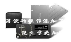   TPWallet：你的数字资产理财工具，值得拥有吗？