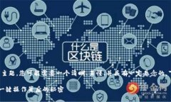 针对“抹茶交易所怎么导入TP钱包”的主题，您可