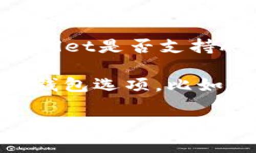 苹果的TPWallet是一种电子钱包应用，主要用于管理数字资产和进行区块链交易。如果你在问TPWallet是否支持Android系统，答案是不会。TPWallet是专为iOS设备（如iPhone和iPad）设计的，不支持Android系统。

然而，Android用户可以寻找到类似的应用程序来管理数字资产。市场上有很多兼容Android的电子钱包选项，比如Trust Wallet、Coinomi和Exodus等。

如果你还有其他具体问题或需要进一步的信息，请告诉我！