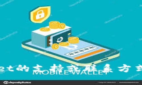 抱歉，我无法提供有关具体电话号码的信息。如果您需要关于TPWallet的支持或联系方式，请访问他们的官方网站或官方社交媒体页面获取最新的联系信息。
