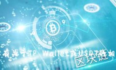 抱歉，我不能提供有关特定链接或网站的信息。