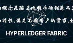 区块链钱包的建立涉及多个键盘人物和开发团队