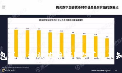 比特币钱包真的能被冻结吗？你可能不知道的秘密