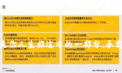 biao ti区块链钱包：如何轻松查询转入转出记录？