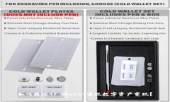 如何通过TP Wallet实现数字资产变现？