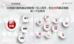 理解了您的需求，我将为“工银e钱包客服电话”