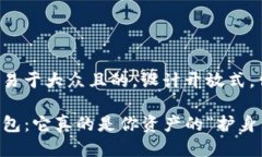 思考一个易于大众且的，设计开放式，留下悬念