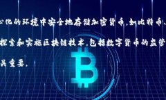 区块链钱包在全球范围内已经广泛应用，许多国