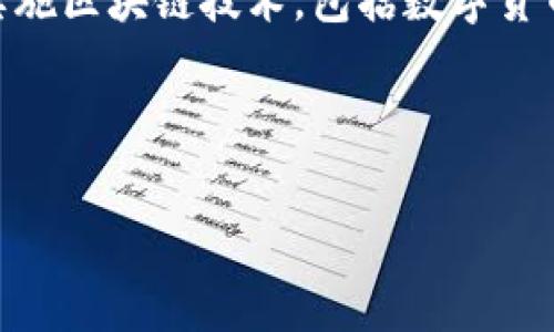 区块链钱包在全球范围内已经广泛应用，许多国家和地区都在使用它们进行数字货币的存储、交易和管理。区块链钱包允许用户在去中心化的环境中安全地存储加密货币，如比特币、以太坊等。它们通常分为热钱包和冷钱包两种类型，热钱包连接互联网，方便频繁交易，而冷钱包则离线存储，安全性更高，适合长期存储。

在国际上，许多交易所和加密货币平台提供支持多种语言和货币的区块链钱包，用户可以方便地进行国际交易。此外，一些国家正在积极探索和实施区块链技术，包括数字货币的监管和应用，这进一步推动了区块链钱包的国际化进程。

然而，区块链钱包的使用在一些地区仍然面临法规不健全、政策限制等挑战，使得其国际运行的过程中，对用户的教育和合规操作仍然至关重要。

总的来说，虽然区块链钱包在国际上已经有了运用，但其发展状况和接受程度因地区而异。